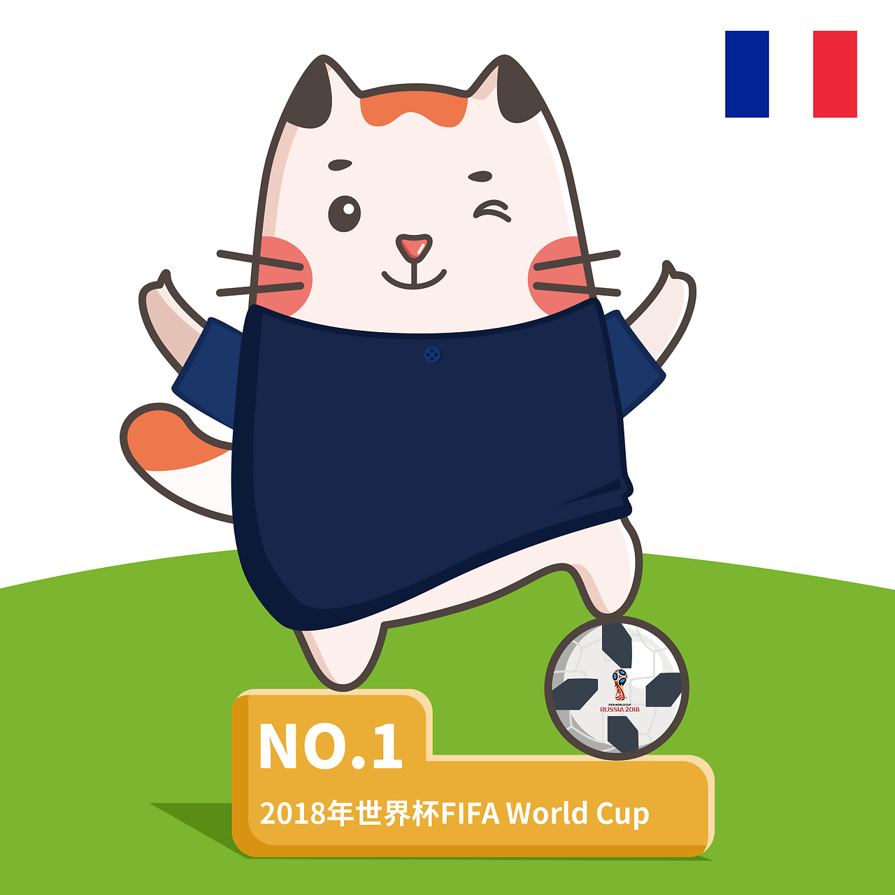 日对于