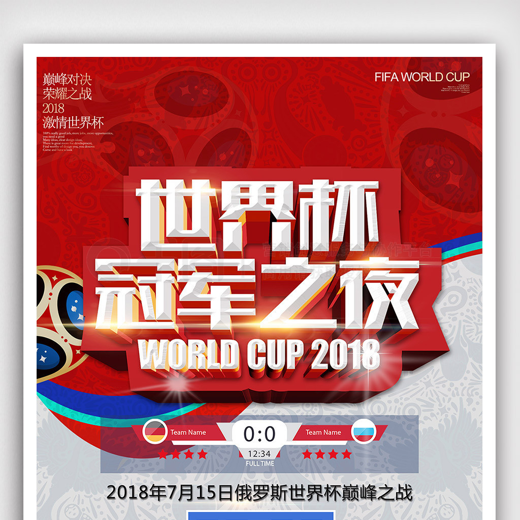 球和点球已