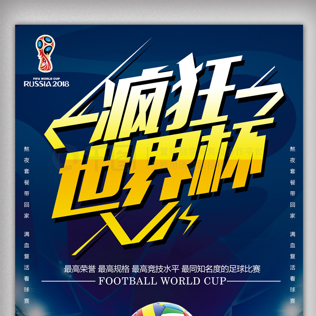 上半场陷